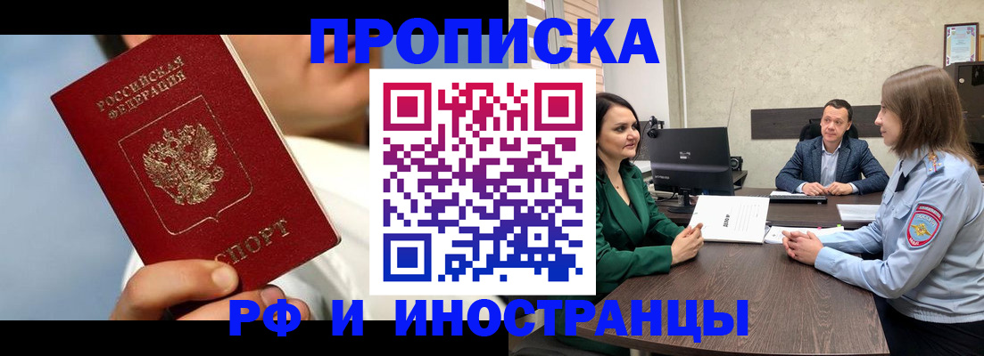 временная регистрация адрес в Мурманске